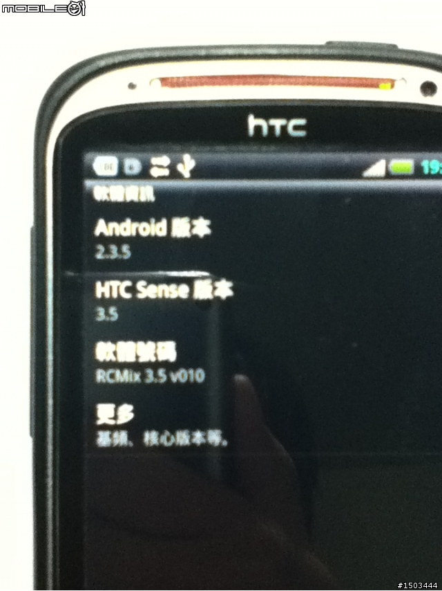 HTC Sensation XE的S-OFF、備份、刷機教學