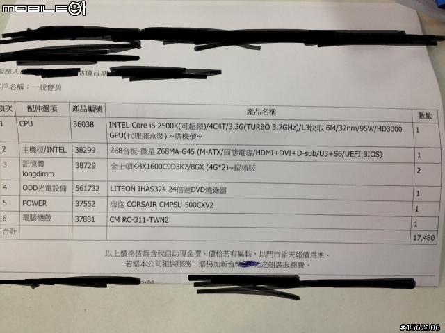 請教電腦出單!!(十萬火急~~)