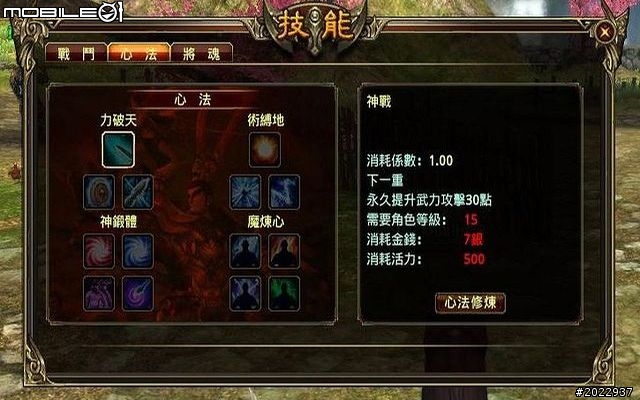 三國名將魂魄上我身！《將魂Online》測試