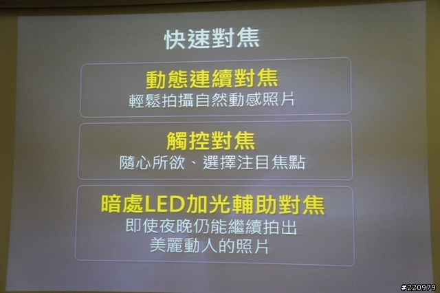 【參加心得】四核心來了，NVIDIA Tegra 3疾速行動體驗會