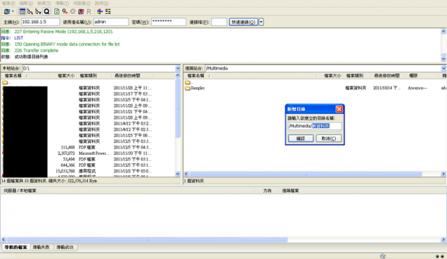 使用 QNAP QPKG 輕鬆上手 Squeezebox Server,聆賞音樂也可以很簡單![適合新手上路使用]