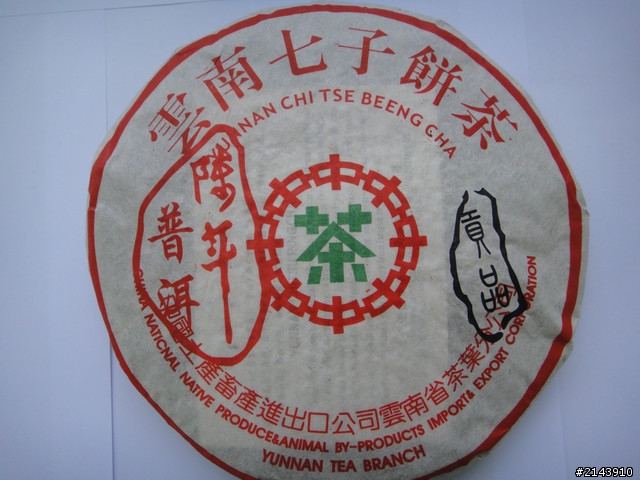 長輩瘋  家裡堆積的普洱茶...
