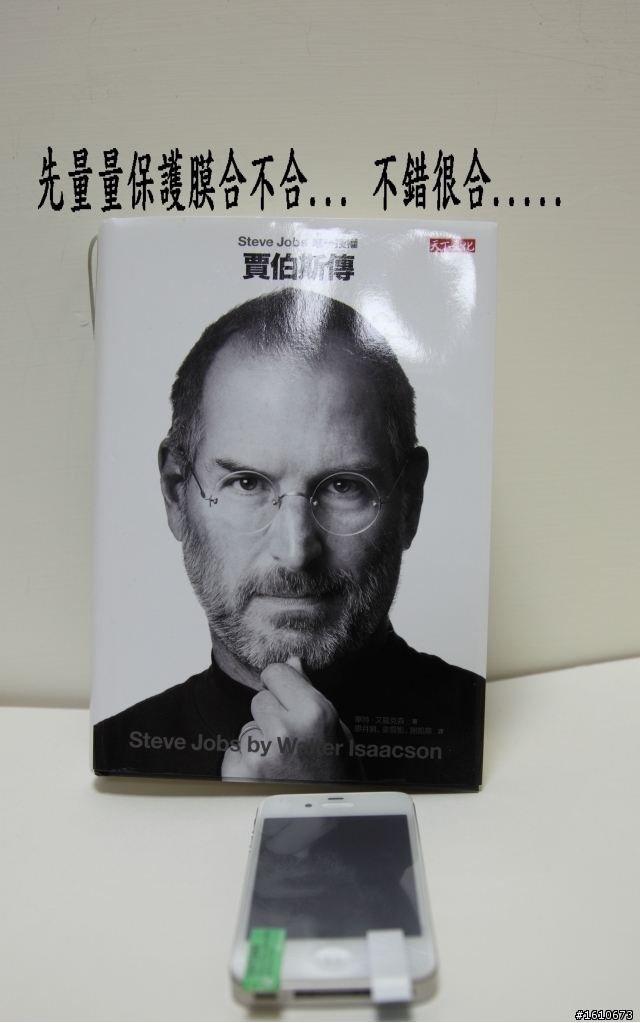 遲到的 iPhone4s 跟 超薄保護套開箱....