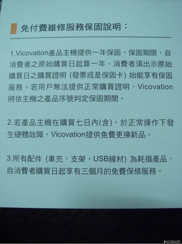 已更新【開箱】視連科 2.2版 VICO-DS1 Full HD 行車紀錄器 可更新2.3