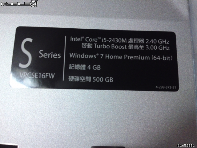[圖多]新手開箱 我的第一台VAIO-SE16