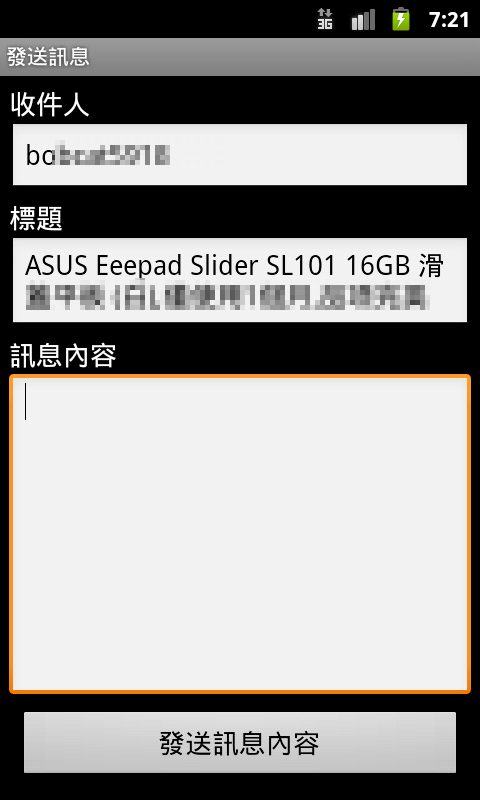 [1/4][01拜] Mobile01市集瀏灠器