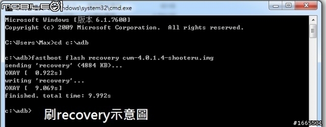 [教學]Evo 3D圖文並茂的解鎖+S-Off+root