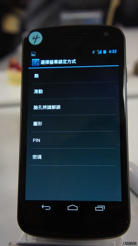 史上最高的新機體驗會-Google Galaxy Nexus體驗心得