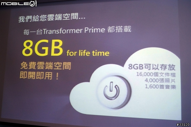 ♛動靜雙全♛~圖解~nVIDIA Tegra3四核與至尊變形平板ASUS Transformer Prime雙重新品體驗會
