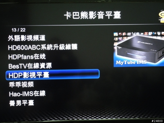 [入手開箱]  海美迪 HIMEDIA  HD-600A  多媒體播放機