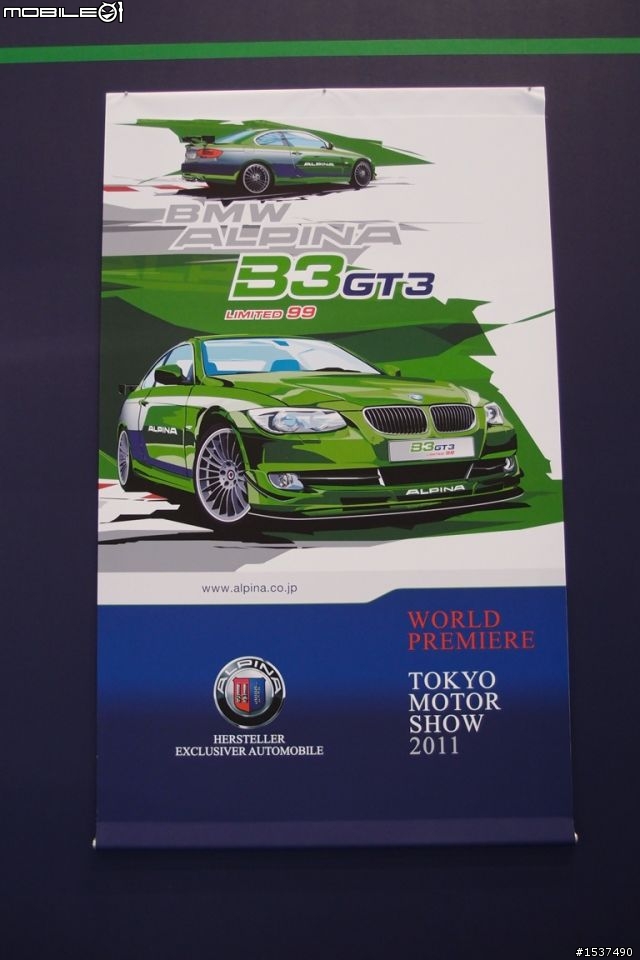 2011 東京車展Alpina展區照片分享