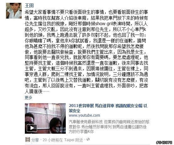 近朱者赤，近墨者黑........敲頭丸事件第二回合