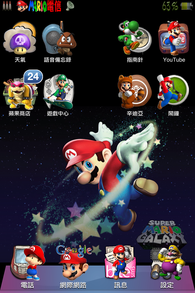 瑪莉歐主題+電信圖標+天氣鎖屏(ios4.x~5.x適用)02.25 重新上傳