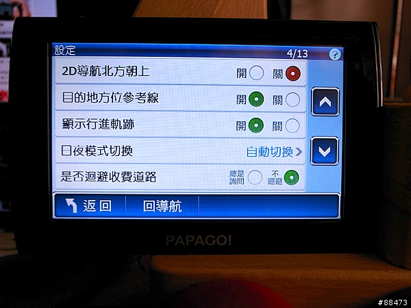 【使用紀錄】PAPAGO! Z3