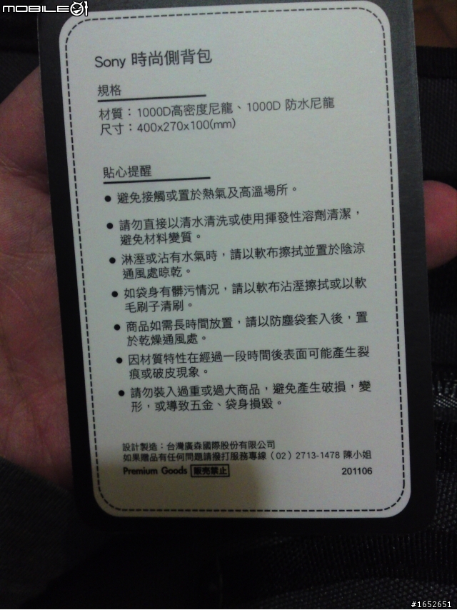 [圖多]新手開箱 我的第一台VAIO-SE16