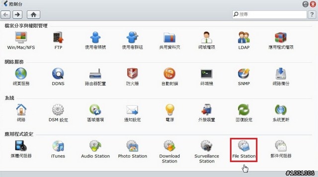 檔案上傳到 Synology NAS 或從 Synology NAS 下載的方法