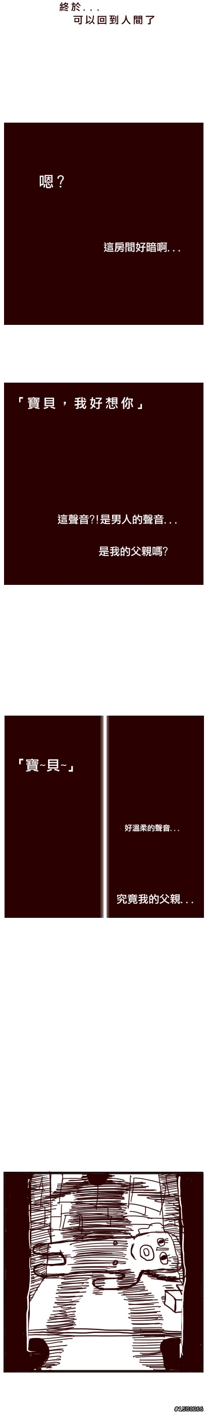 【自創漫畫】上帝與恐龍法官