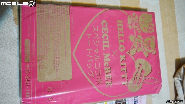 Hello Kitty x Cecil Mcbee 聯名款提袋開箱文