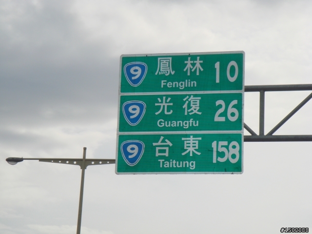 『歐力尚』花東五天半五夜花東縱谷機車行(全更新完畢)