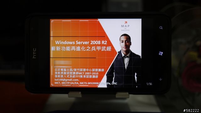 HTC 4.7吋泰坦 台灣大芒果開箱~(*从'∀')♪゛大芒果吞掉Galaxy Note/iPad/MAC air!