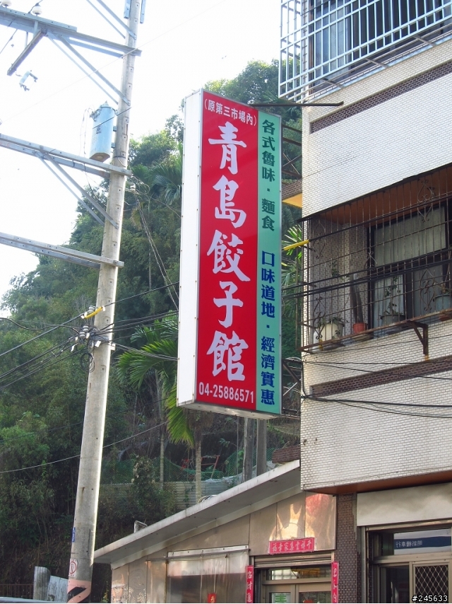 大雪山支線鳶嘴山一日遊(圖多)