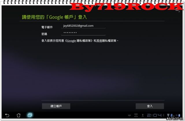 ☑ NVIDIA Tegra3 引領先鋒極速快感-至尊體驗會❀