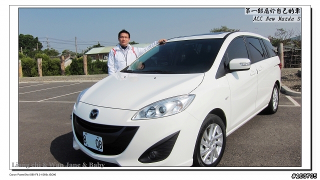 台南 All New Mazda 5 七人座尊爵開箱