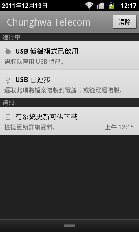 [補充下載連結][限定i9023]苦等冰淇淋更新嗎？