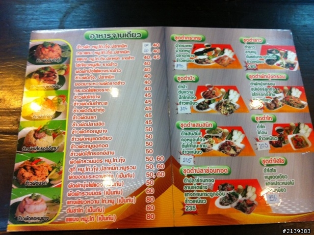 曼谷在地人東北小餐館