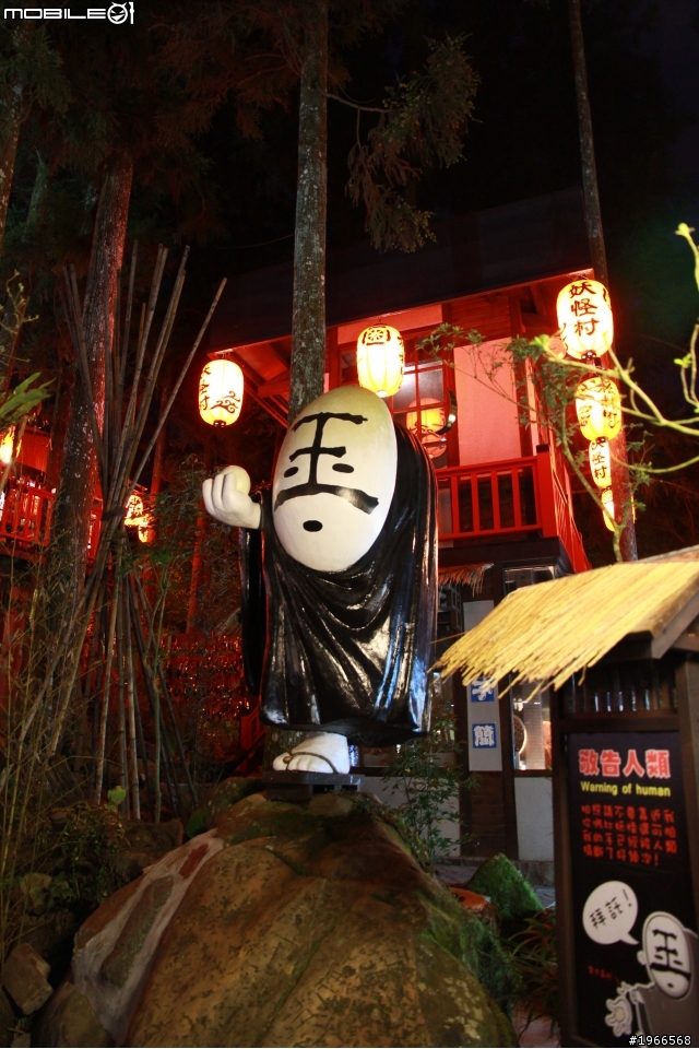 溪頭妖怪村~爬山行!!