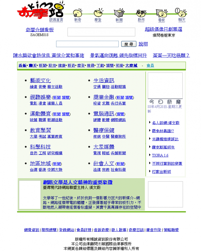 那些年，我們一起上的....網站