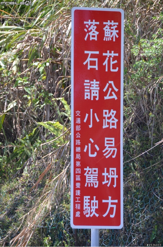 開著Luxgen SUV行駛在蘇花公路上，感受大自然的鬼斧神工，壯闊之美。