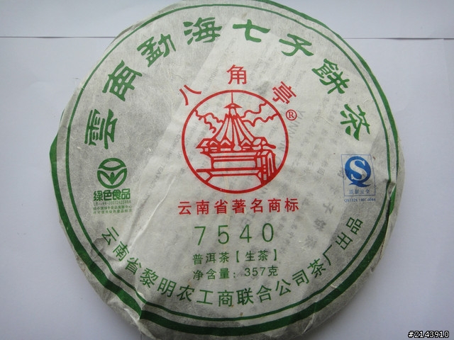 長輩瘋  家裡堆積的普洱茶...