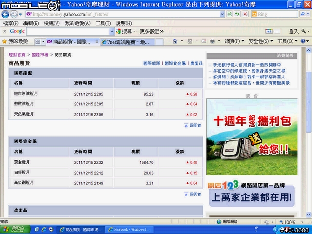 YAHOO的黃金報價