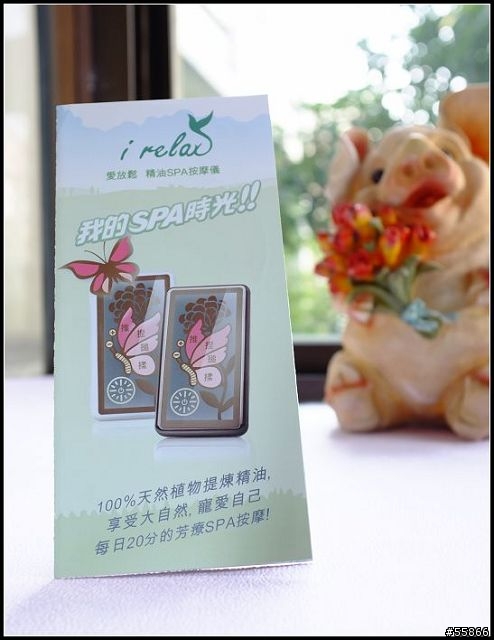 女王的聖誕禮物" iRelax愛放鬆 精油SPA按摩儀 "
