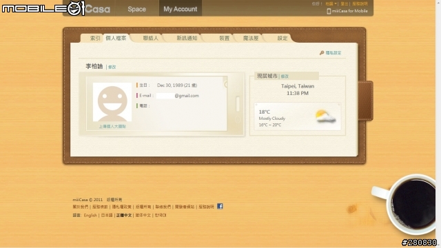 miiiCasa我家的私有雲D-Link DWR-117