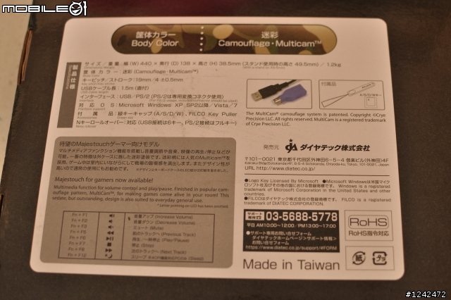 [不專業開箱]FILCO Majestouch 2 Camouflage 迷彩塗裝 青軸英文 機械式鍵盤