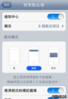 [推薦軟體] 點金靈iPhone / iPad版更新支援iPhone4S