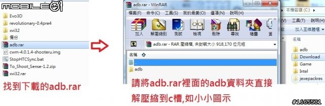 [教學]Evo 3D圖文並茂的解鎖+S-Off+root