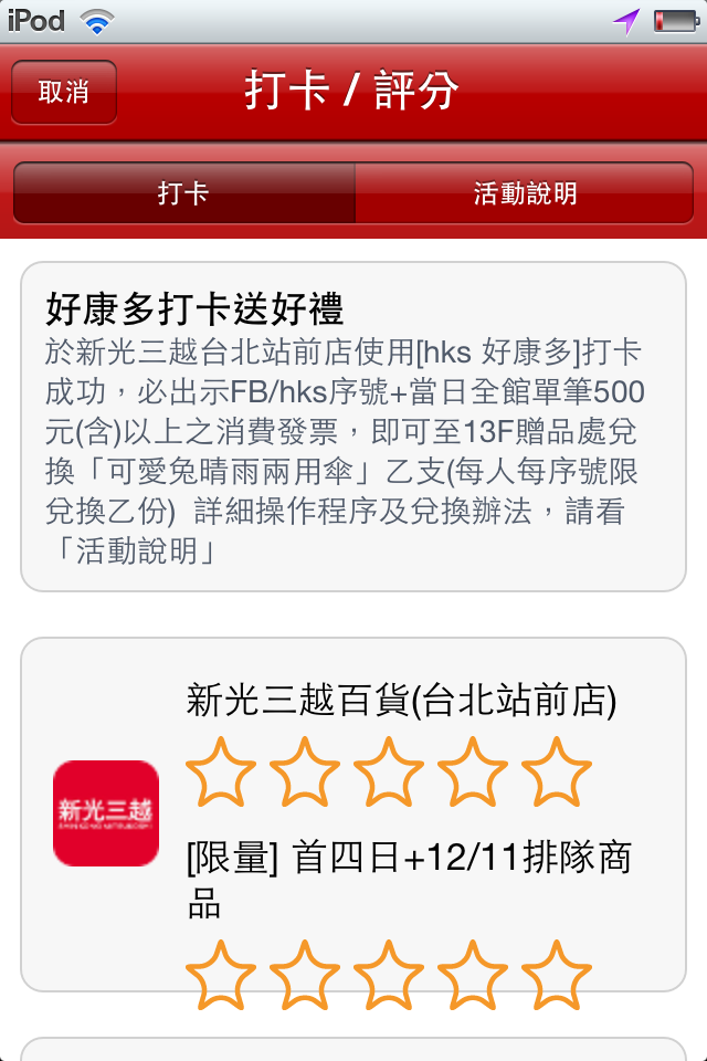 今天水果日報推薦的App