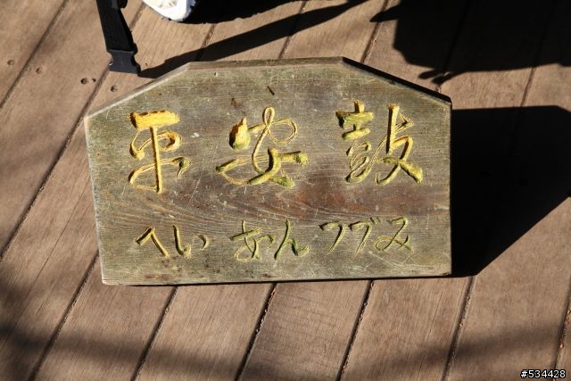 [再次攻略]挑戰世界最高的縣市