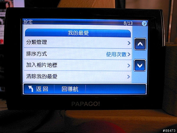 【使用紀錄】PAPAGO! Z3