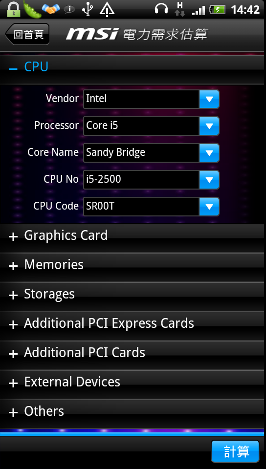 [分享免費軟體] 採購電腦必備實用Android APP - MSI+