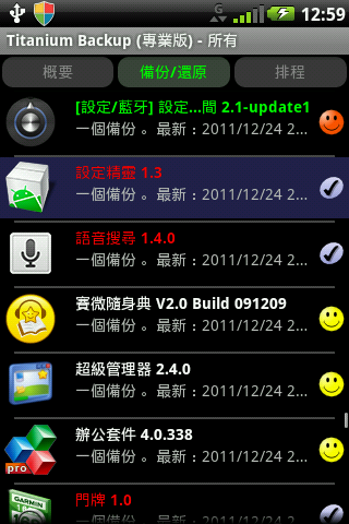 A50可以刪除的原生系統檔案分享  成果分享