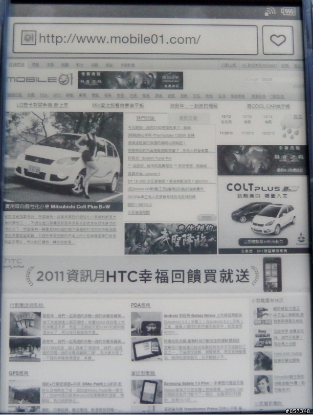 [簡單開箱] Sony Reader Wi-Fi PRS-T1