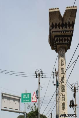 菜鳥自行車環島 [ 四天半]