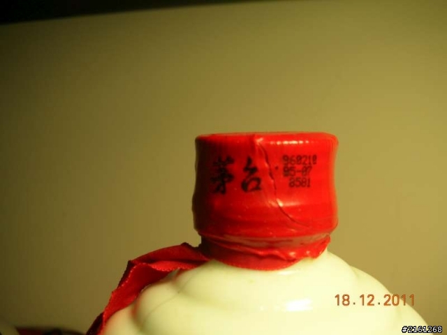 最近得到一支茅台，請幫忙辨別真假