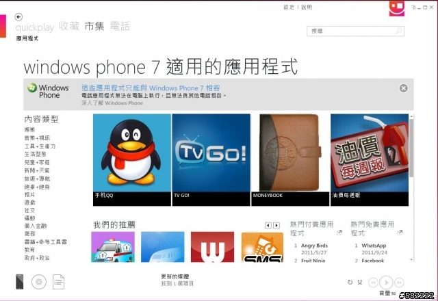 HTC 4.7吋泰坦 台灣大芒果開箱~(*从'∀')♪゛大芒果吞掉Galaxy Note/iPad/MAC air!