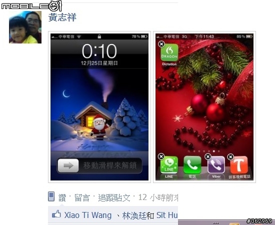 小東紀實-就是i聖誕Party(三峽iPhone俱樂部活動)