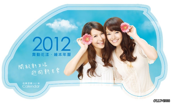 愛地球˙菱界線2012台北車展，邀請你與MITSUBISHI名模互動愛地球！